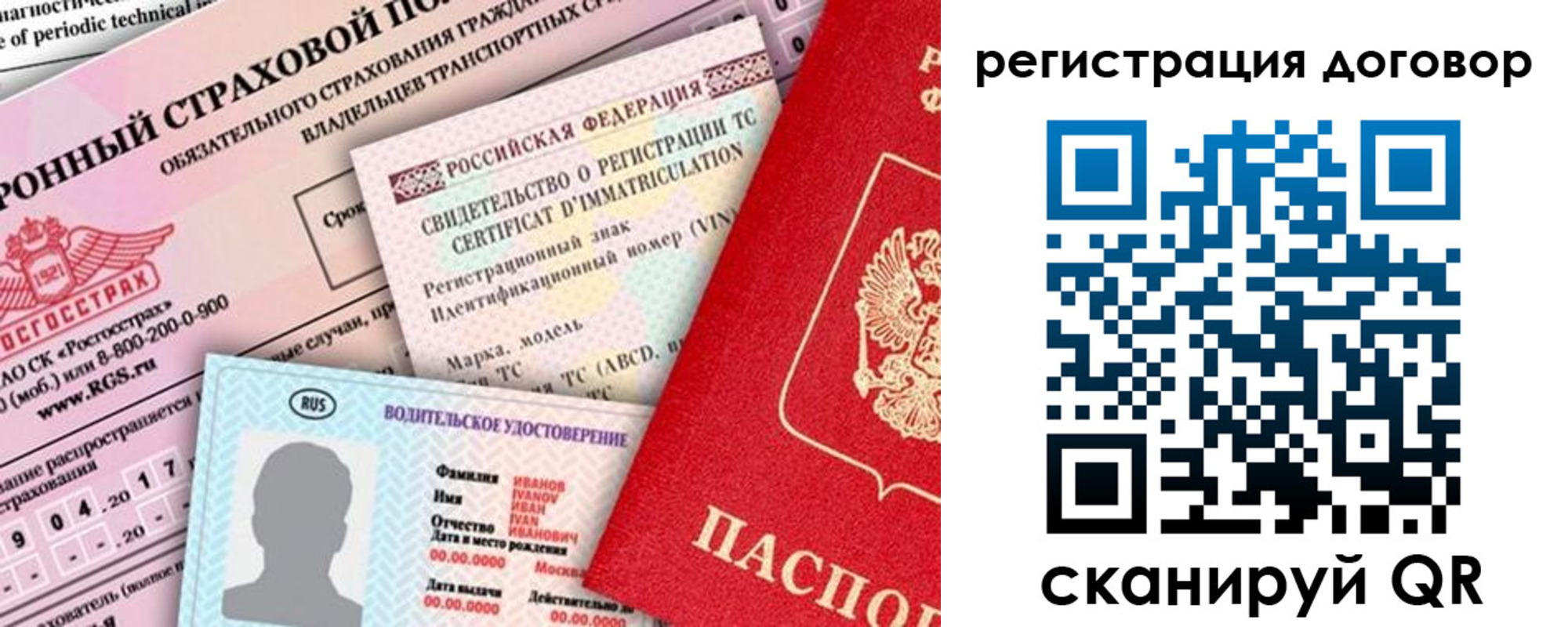 прописка для школы в Свирске
