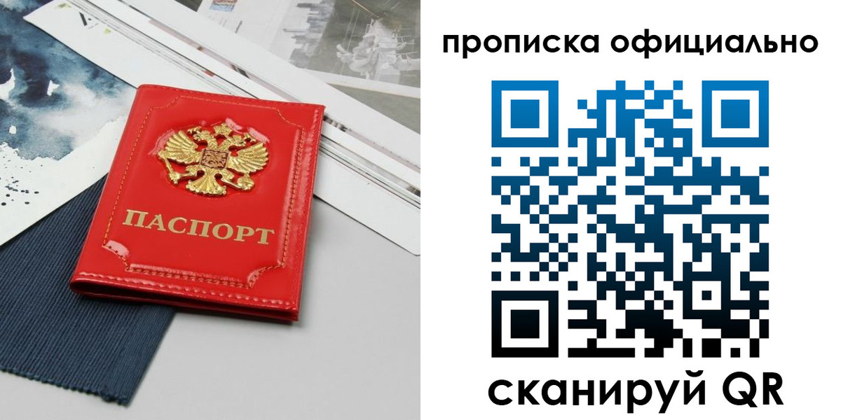 найти адрес прописки в Свирске