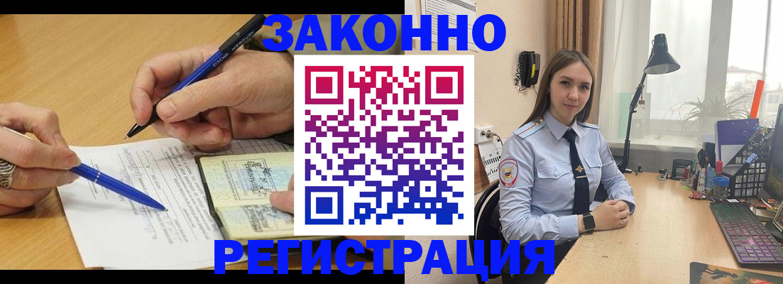 прописка от собственника в Свирске