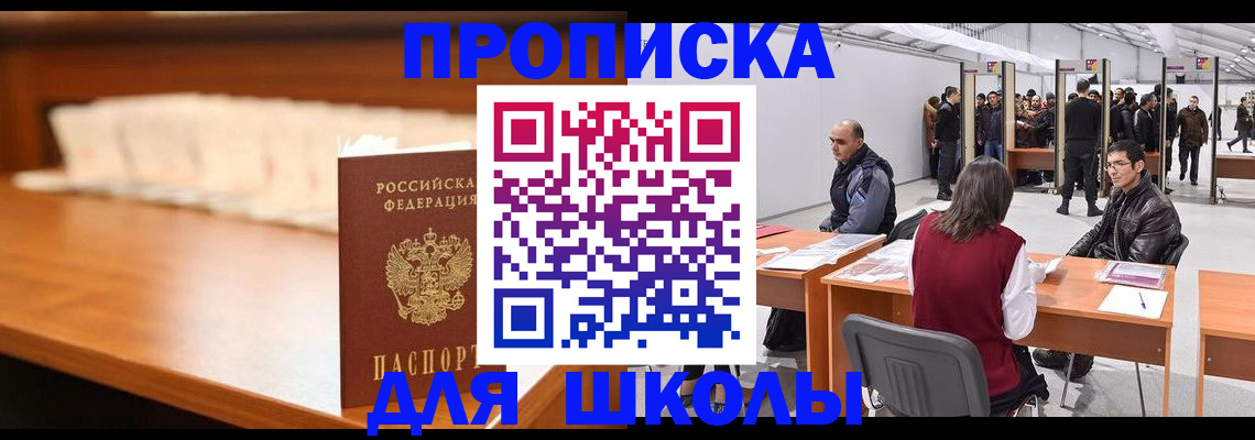 где прописаться в Свирске