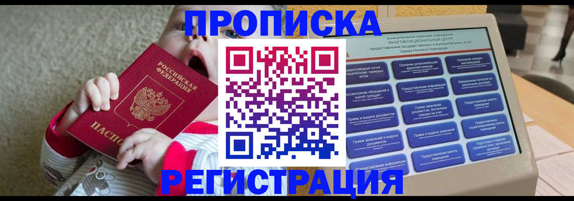 временная регистрация поиск в Свирске