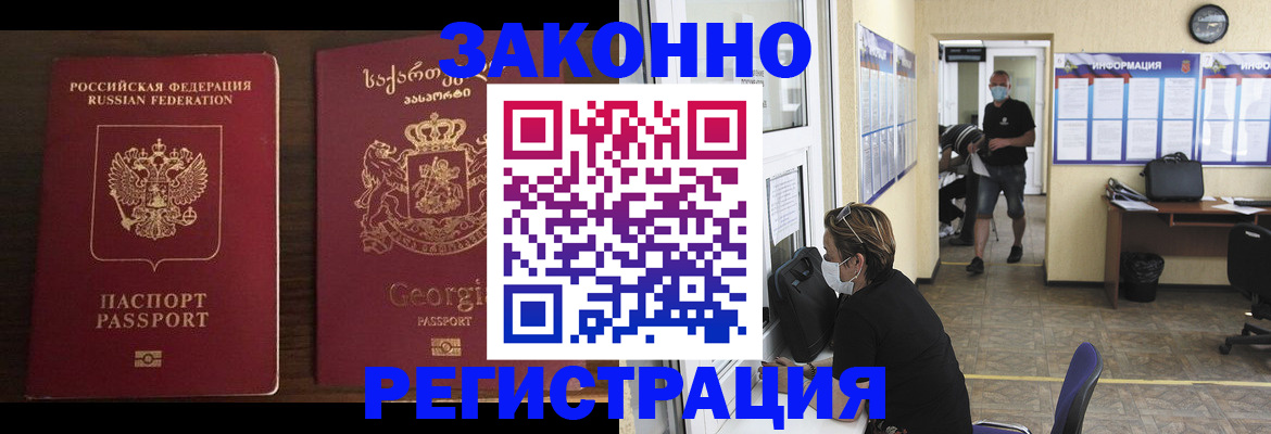 прописка для школы в Свирске